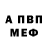 Метамфетамин винт Mama Benzing