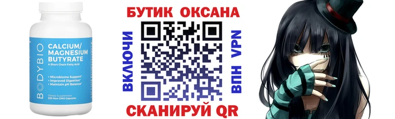 это формула  Светогорск  Бутират BDO 33% 
