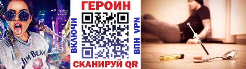 ГЕРОИН хмурый  Светогорск 